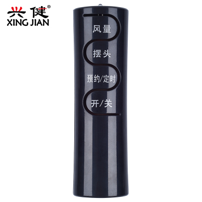 艾美特电风扇遥控器FS4092R-WBFS4093RFS4052R黑白通用