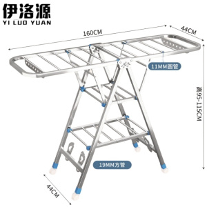 伊洛源 折叠晾衣架