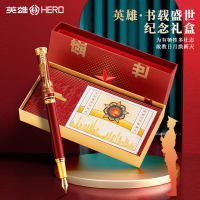 英雄(HERO)钢笔 F尖铱金笔尖五角星刻印[书载盛世]礼敬英雄周年纪念钢笔礼盒