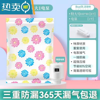 敬平真空压缩收纳袋家用衣服被子收纳器大号加厚整理行李箱专用袋子 9件套[8特大号]+电泵*1 一年内袋子漏气包退换压缩袋