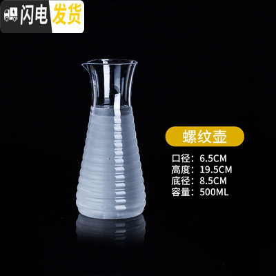 三维工匠PC亚克力冷水壶扎壶可高温钻石壶醒酒器果汁壶防爆酒吧专用凉水壶 醒酒器(PC不是玻璃)加厚590不是玻璃