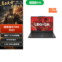 联想(Lenovo)拯救者R7000 15.3英寸电竞游戏笔记本电脑 定制(锐龙7 H 255 64G 2T RTX5060 2.5K 180Hz)灰色