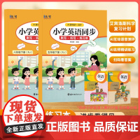 小学英语同步默写-听写-练习本(六年级下册RJ)