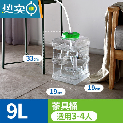 敬平功夫茶水桶泡茶储水抽水pc桶装纯净矿泉家用茶几茶台饮水手提饮用 9L方 茶具桶(无色透明拒绝添加色母)
