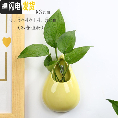 三维工匠水培墙上壁挂花盆半壁陶瓷中式创意阳台悬吊盆免打孔绿萝悬挂饰盆 YY-壁挂-小水滴(黄) 小花盆容器