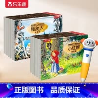 经典童话立体书10册装-点读版 [正版]点读版 童话故事立体书儿童绘本宝宝3-6-12岁白雪公主3D经典剧场安徒生幼儿园