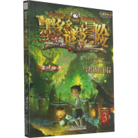 [M]乌鸦城的诡局-9787513715164