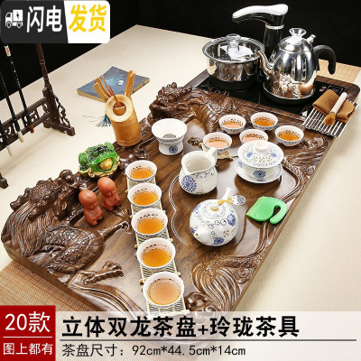 三维工匠功夫茶具套装整套家用紫砂陶瓷全自动电磁炉简约茶道茶台实木茶盘 20立体双龙茶盘玲珑茶具 29件