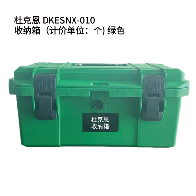 杜克恩 DKESNX-010 收纳箱(计价单位:个) 绿色