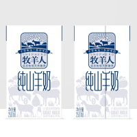 牧羊人纯山羊奶(12盒*250ml )一箱液态羊奶适于全龄段