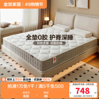 全友家居护脊椰丝棉弹簧床垫卧室软硬适中双面双人床垫