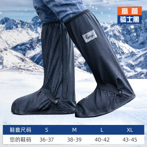 正雨鞋套防雪雪地防水防滑加厚耐磨滑雪脚套秋冬保暖防雨玩雪雨靴9063