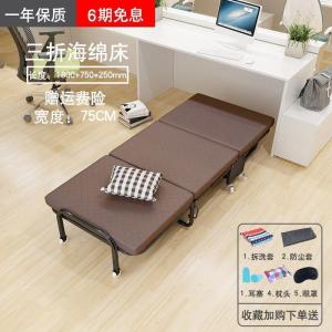 森美人折叠床单人便携家用午休办公室简易午睡经济型加固行军床