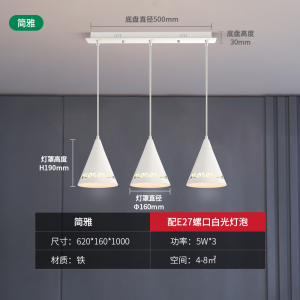 雷士照明三头餐吊灯现代简约创意个性饭厅灯北欧极简风中山灯具
