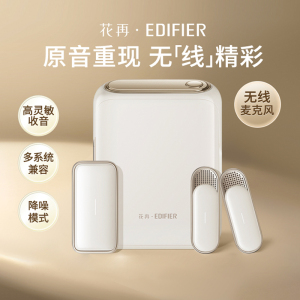 EDIFIER/漫步者小金麦M1无线领夹麦克风一拖二手机短视频直播收音录音降噪