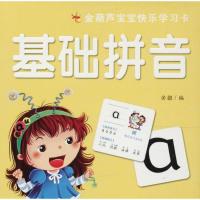 金葫芦宝宝快乐学习卡