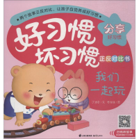 音像我们一起玩 这是我的丁洁雯