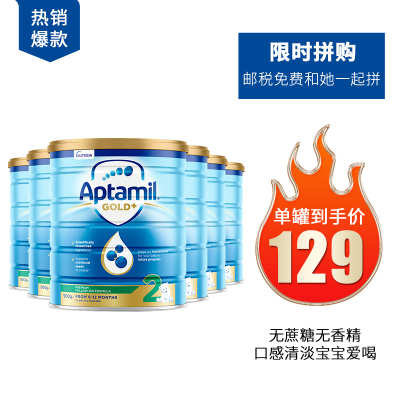 澳洲Aptamil爱他美金装2段版婴幼儿配方奶粉2段6月到12月6罐装邮税免费-保税直发-