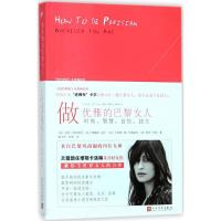 正版新书]做优雅的巴黎女人:时尚智慧自信独立安妮·别列斯特978