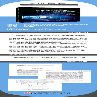 [M]药动学-药效学:理论与应用 张菁 著 -9787030695246