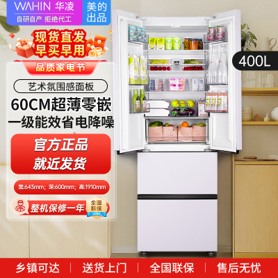 [美的出品]华凌冰箱 60cm超薄零嵌入 法式多门一级能效节能省电全空间净味家用风冷冰箱HR-419WUFPZ