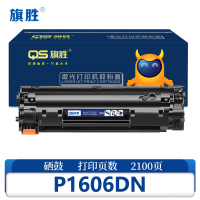 旗胜硒鼓P1606DN 支