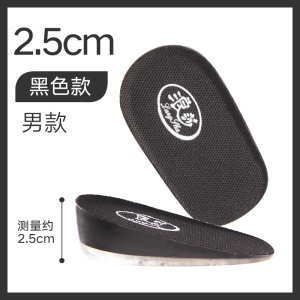 浪莎 硅胶隐形增高垫半垫男女式内增高鞋垫神器马丁靴不累脚夏季
