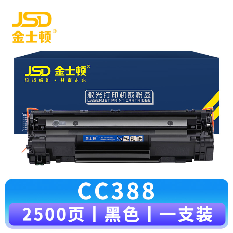 金士顿 硒鼓CC388 支