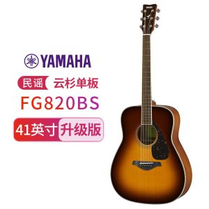 YAMAHA雅马哈FG820BS单板民谣吉它木吉他jita桃花芯背侧板棕色渐变41英寸 FG820BS