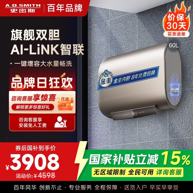 史密斯60升电热水器 家用 双胆扁桶 纤薄黑科技 大屏触控 双擎速热 E60HGDWi一级能效 储水式