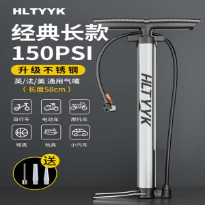 [补贴10%]打气筒自行车家用不锈钢高压泵电动电瓶车汽车便携气管子篮球通用