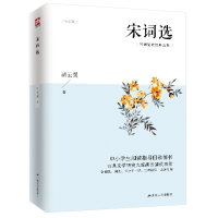 音像宋词选胡云翼|责编:卞清波