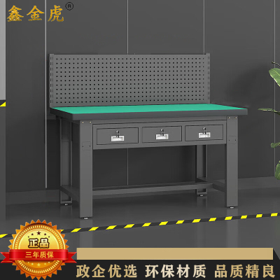 鑫金虎 防静电工作台车间流水线操作台工厂维修检验桌重型钳工台 平三抽+单挂板1.8m