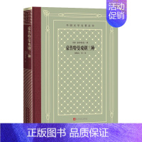 [正版]书店直发豪普特曼戏剧三种(精)/外国文学名著丛书