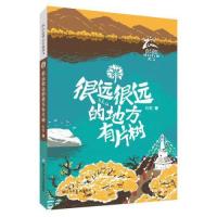 正版新书]很远很远的地方有片树/彭懿梦幻行旅美文彭懿978755971