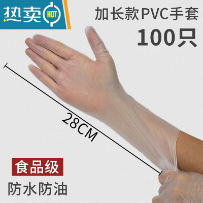 敬平手套加长pvc厨房家用洗碗女乳胶清洁家务防水100只 [pvc加长款]100只[精美盒装/28CM] L