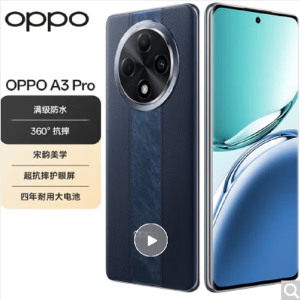 OPPO A3 Pro 12GB+256GB 远山蓝 耐用战神 满级防水 360°抗摔 四年耐用大电池 AI手机学生手机