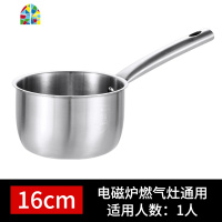 奶锅304不锈钢宝宝辅食锅婴儿热奶不粘锅加厚家用泡面炖煮小汤锅 FENGHOU 20cm304汤锅带盖款(送加厚汤勺