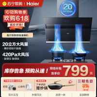 ￼￼海尔(Haier)抽油烟机 顶侧双吸厨房吸烟机 20立方大吸力自清洁 家用侧吸排烟机抽烟机C6JS