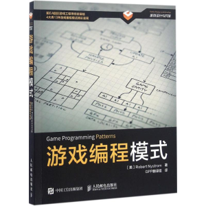 [M]游戏编程模式-9787115426888