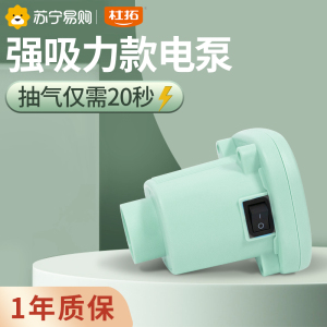 杜拓加厚抽真空压缩袋电动抽气泵收纳被子衣服专用袋子
