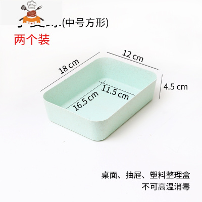 小麦秸秆抽屉整理厨房餐具收纳盒可降解塑料桌面门口钥匙储物SB 敬平 小麦绿[中号方]2个厨房收纳盒