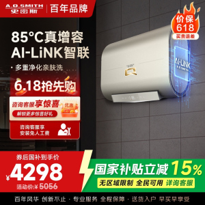 AO史密斯Q系列电热水器超薄双胆WIFI智控 85度增容 金圭特护 一级能效80升NHMWi 3000W 智慧互联