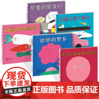 全5册精装幼幼成长图画书脸脸脸各种各样的脸甜甜的梦乡家里的朋友们交通工具大集合好喜欢吃蔬菜适合1岁以上正版童书