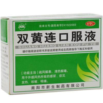 振源双黄连口服液10支疏风解表，清热解毒。用于外感风热所致的，症见发热、咳嗽、咽痛。OTC