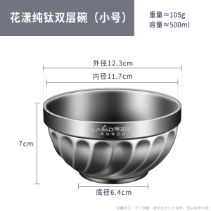 莱柏顿纯钛碗筷勺套装家用儿童吃饭汤碗筷子勺子三件套便携钛餐具大饭碗