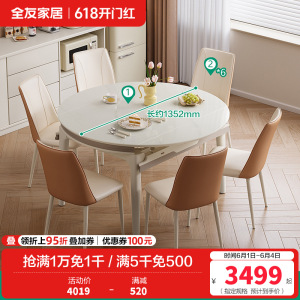 全友家居餐桌椅组合奶油风伸缩实木框架6-8人可变圆折叠饭桌