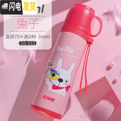 三维工匠儿童保温杯女水杯不锈钢男士户外杯子小学生便携户外简约茶杯 DS-033粉兔子500
