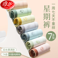 浪莎内裤女士2025新款7A抗菌100%全棉裆纯棉女生三角裤中腰透气