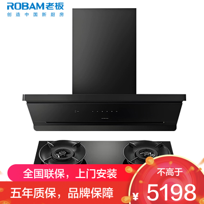 老板(ROBAM)油烟机烟灶套餐两件套侧吸触控式27立方5.2灶具厨电套装66X7-L3+55B7A-D2
